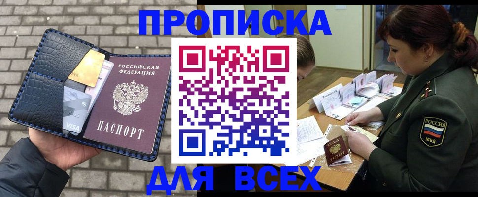 временная регистрация недорого в Изобильном