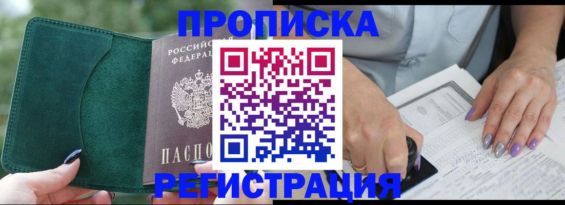 временная регистрация адрес в Изобильном