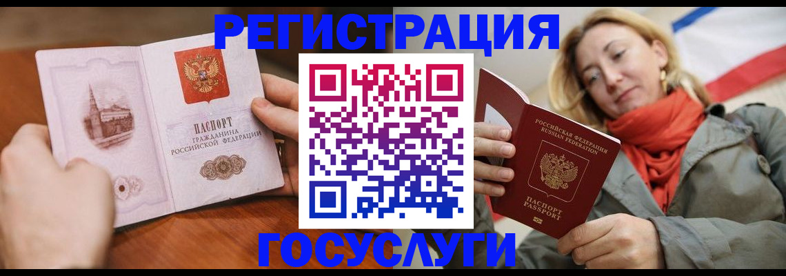 временная регистрация для всех в Изобильном
