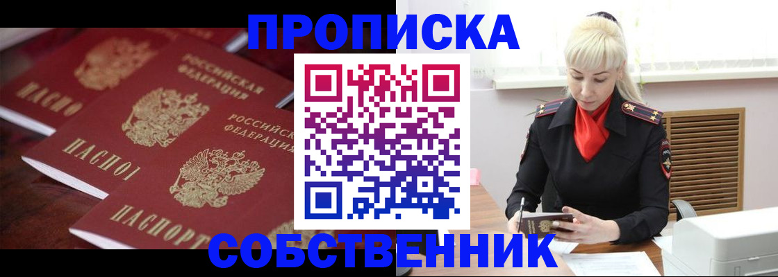 прописка в Изобильном