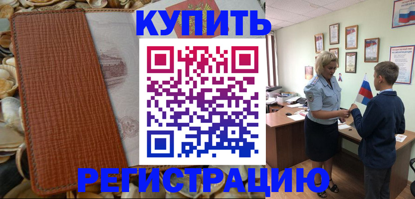 прописка для кредита в Изобильном
