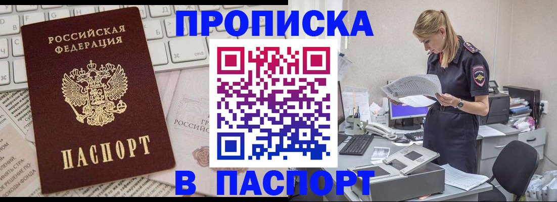 прописка паспорт в Изобильном