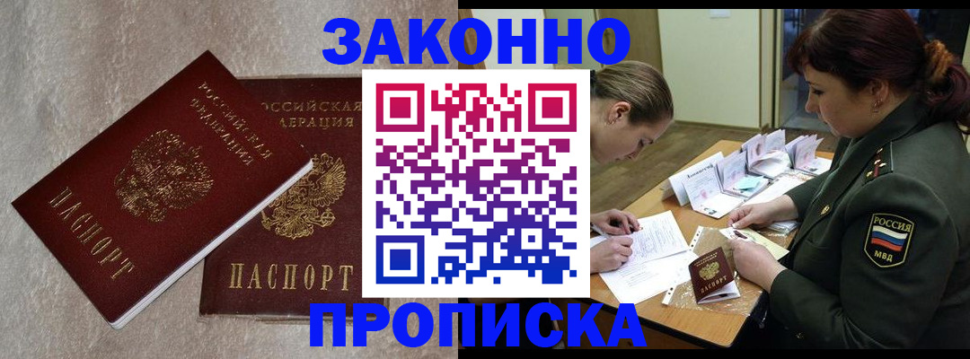 временная регистрация для всех в Изобильном